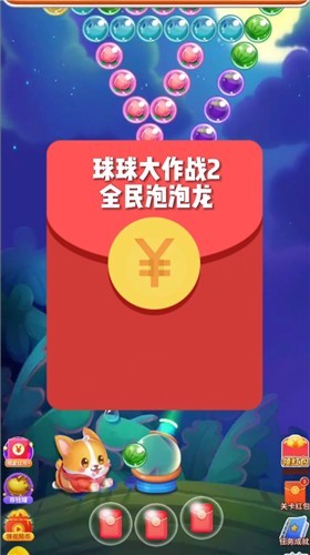 球球大作战2安卓版图1