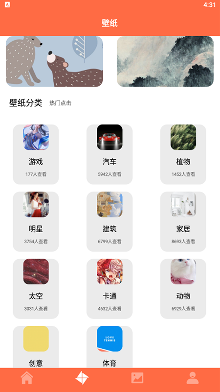 爱壁纸秀图3