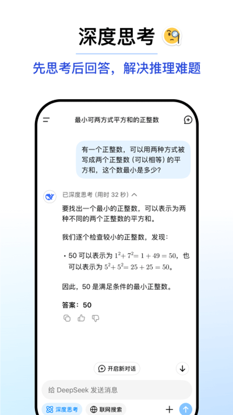 深度探索ai图4