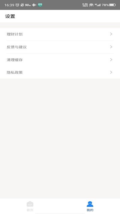 zztz汇率查询图3