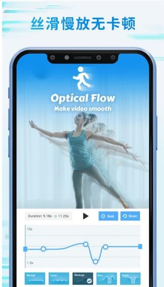 TimeCut补帧视频编辑器图3