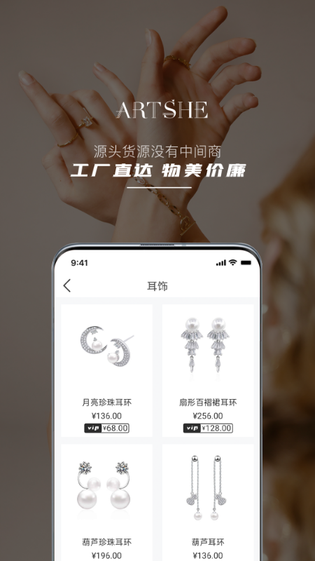 珍贝集图3