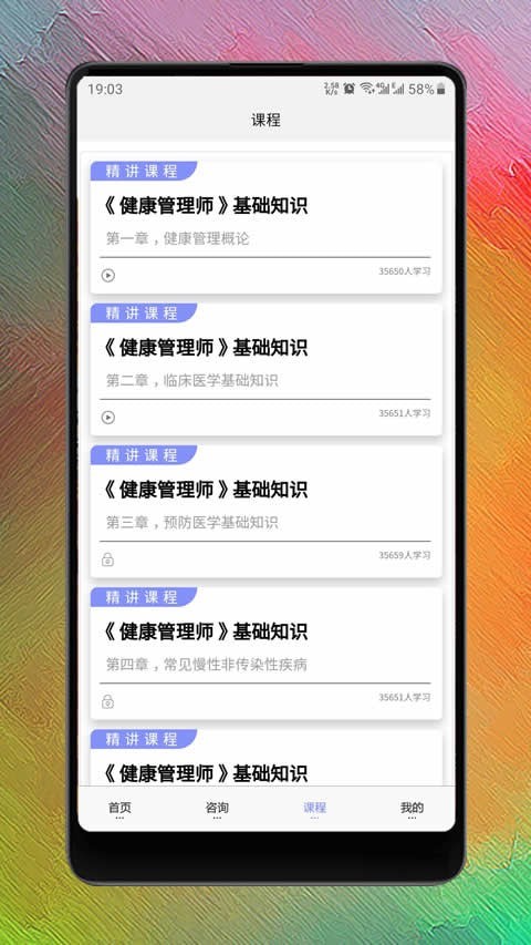 健康管理师考试聚题库图2