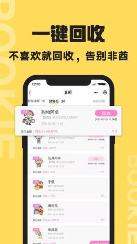 潮玩盲盒图2