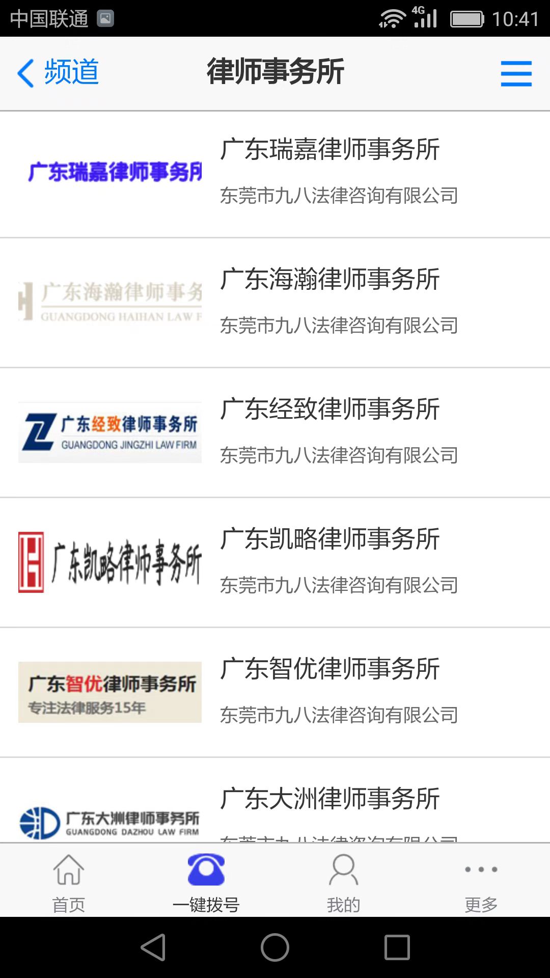 九八法务图3