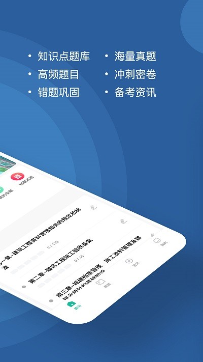 资料员练题狗图1