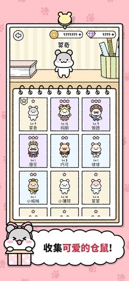 仓鼠小镇中文版图2