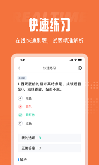 中式面点师考试聚题库图4