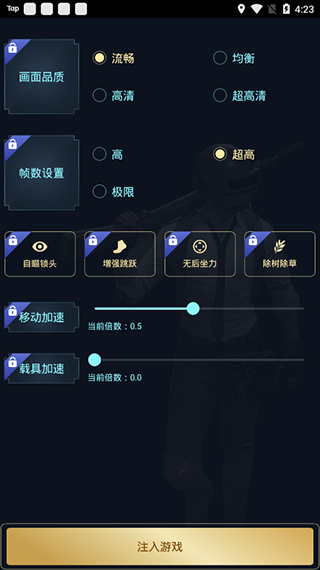 hzzspro画质助手图3