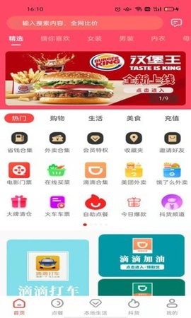 芒果惠选图3