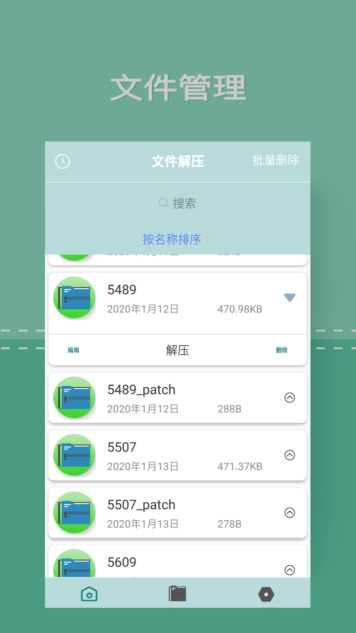 zip文件解压专家 zip文件解压专家