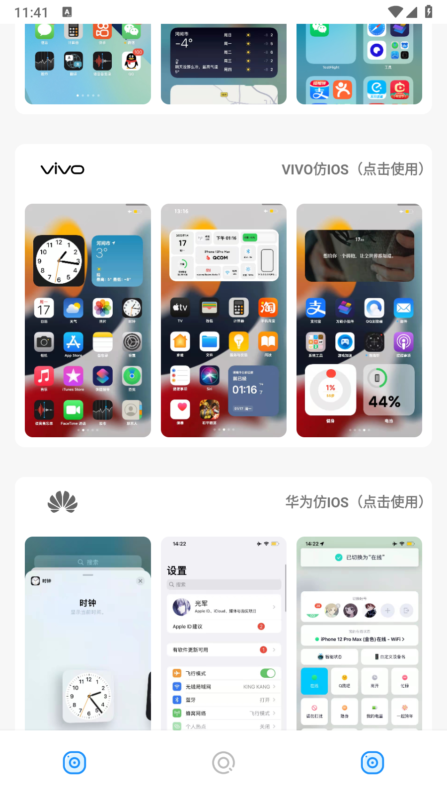 小新主题库安卓版图1