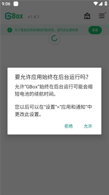 gbox谷歌盒子图4