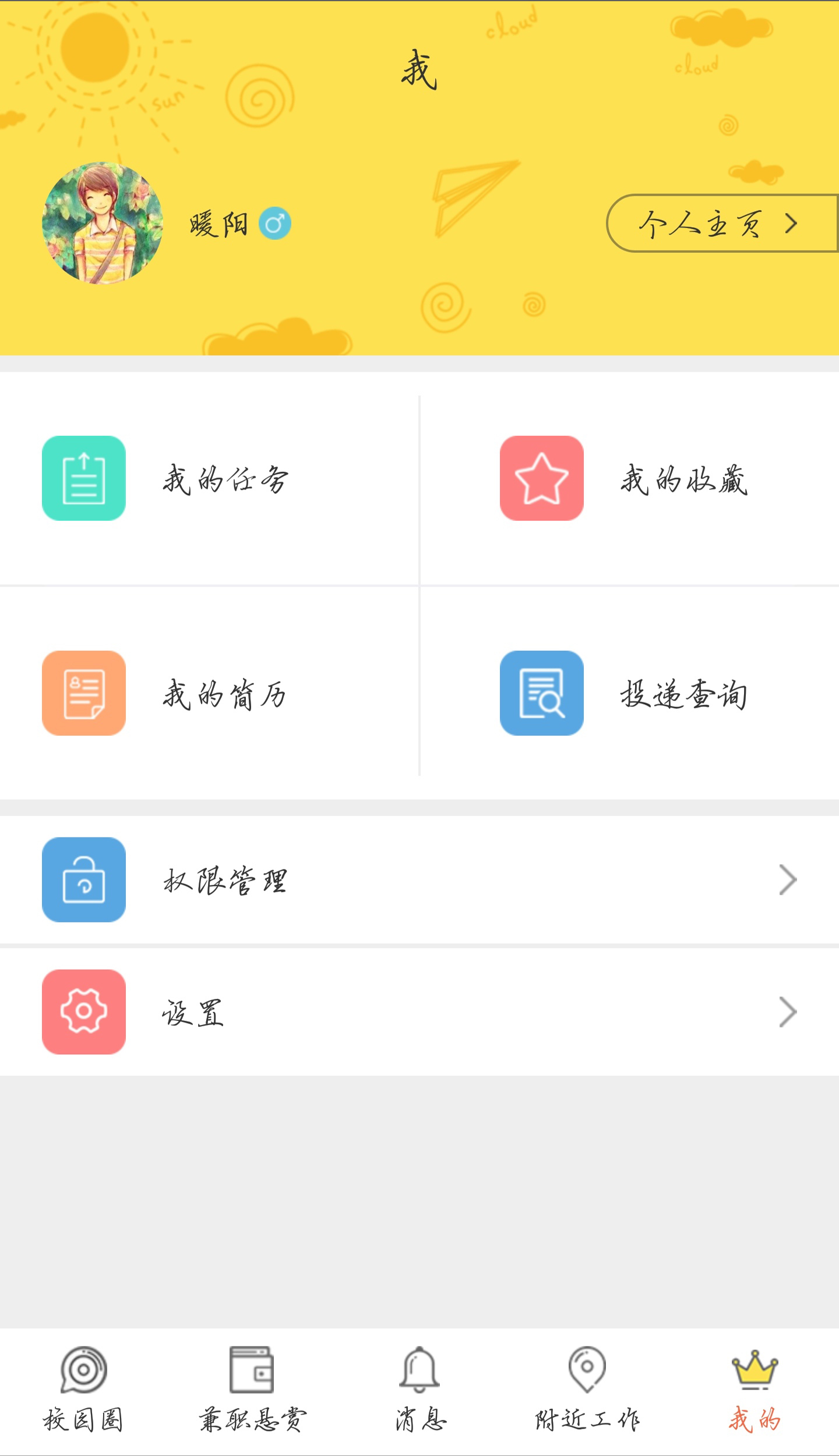 龙采校园图2