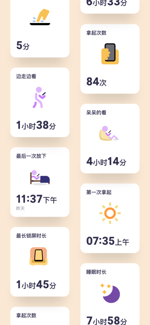offscreen自律番茄钟图1