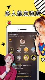 天天语音派对图1