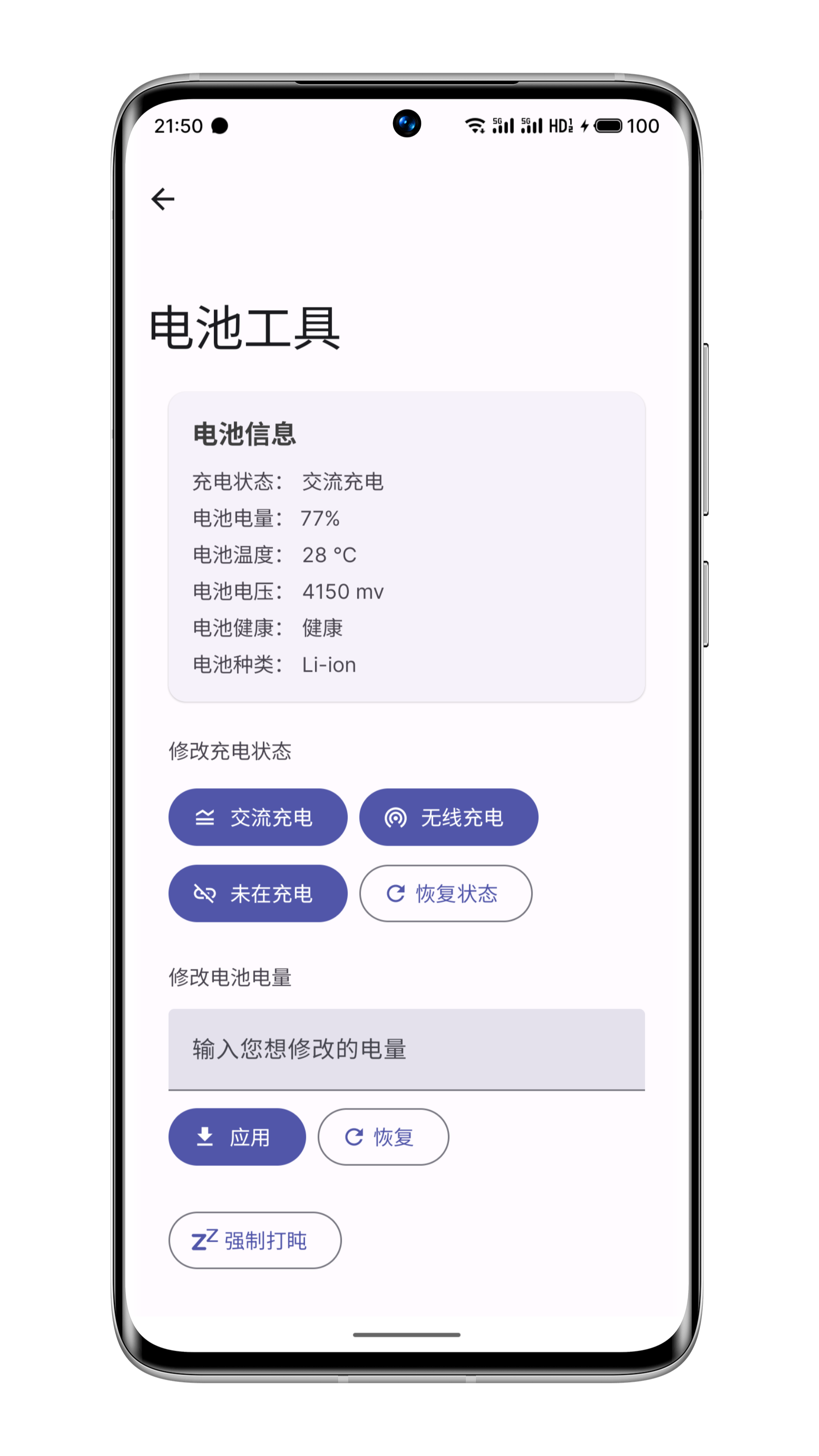 WearOS 工具箱图2