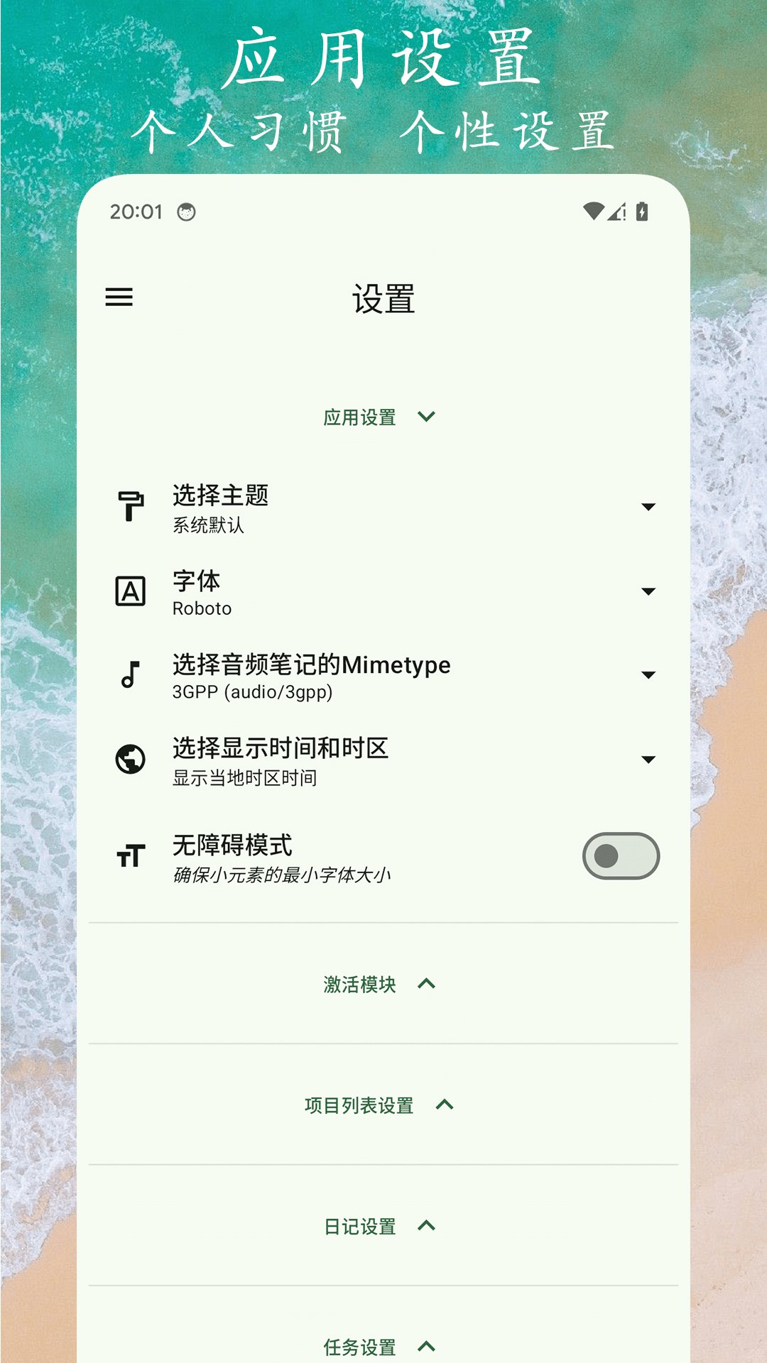 任务笔记图1