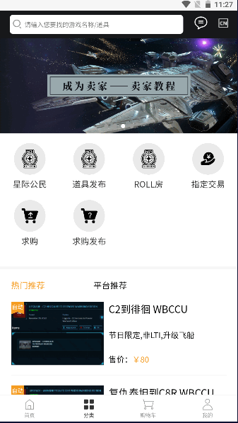 SCCSGO交易平台图3