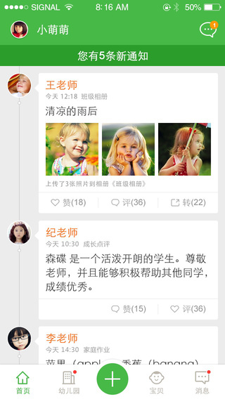 博苑家家长版图1