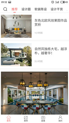 设计头条 设计头条