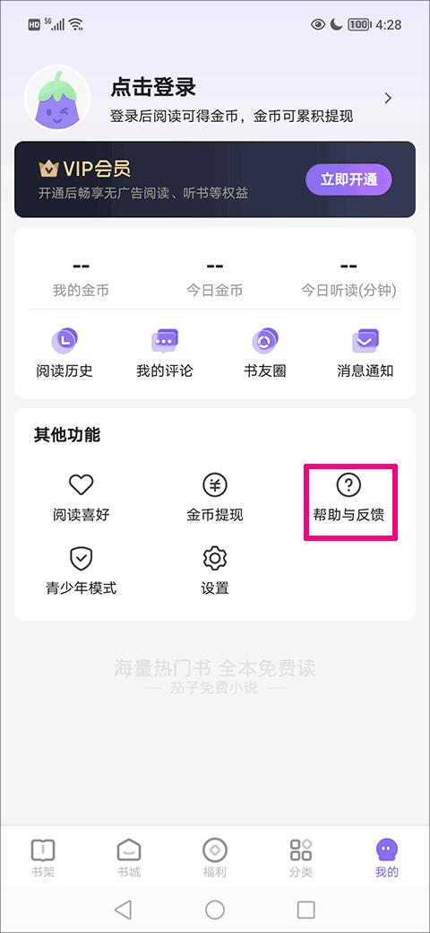 茄子免费小说图4