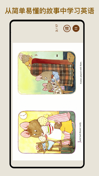 伴读英语绘本图2