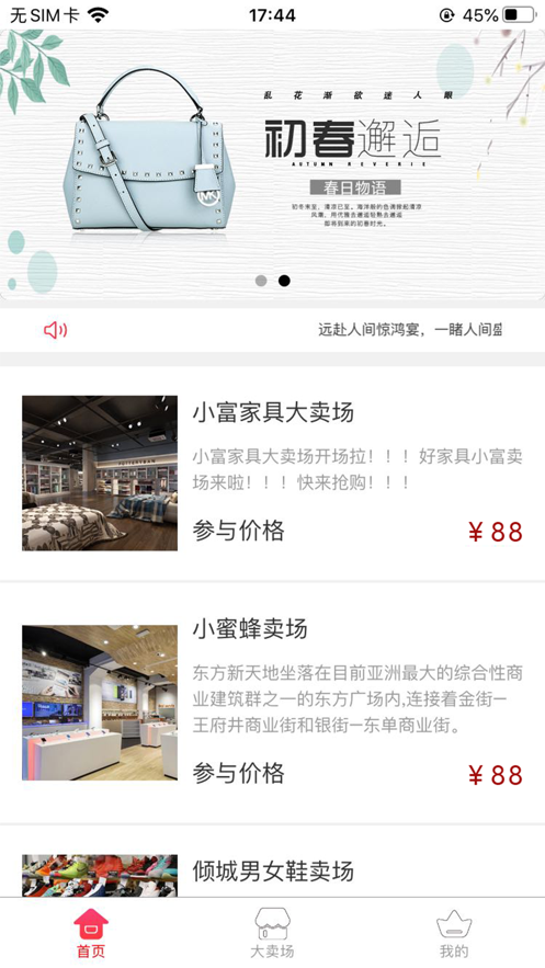 臻恋购图1