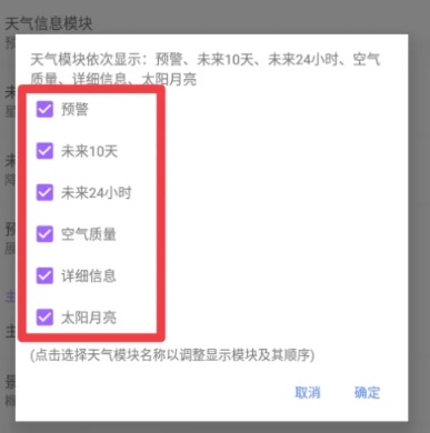 Holi天气图3