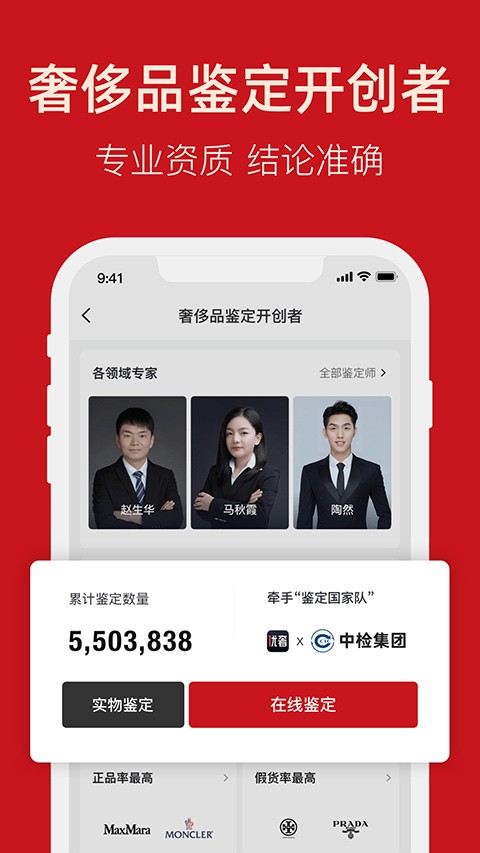 优奢图2