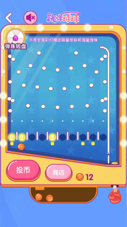 跳弹球球