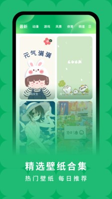 奇妙百变主题图1
