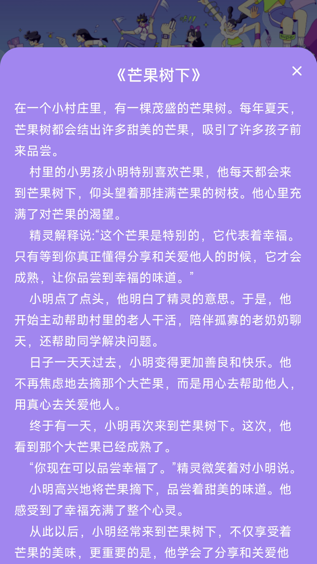 逐梦计步 逐梦计步