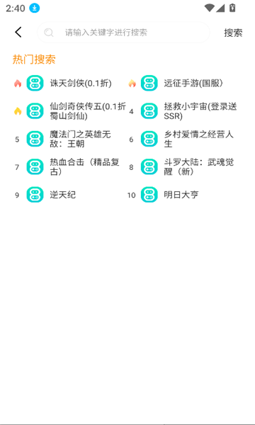 八点游戏盒子图4