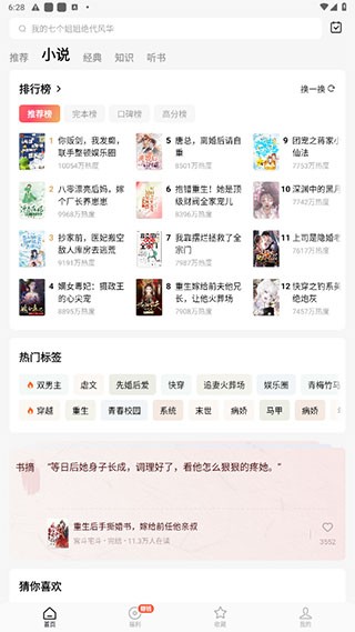 红果免费短剧短视频官网版图18