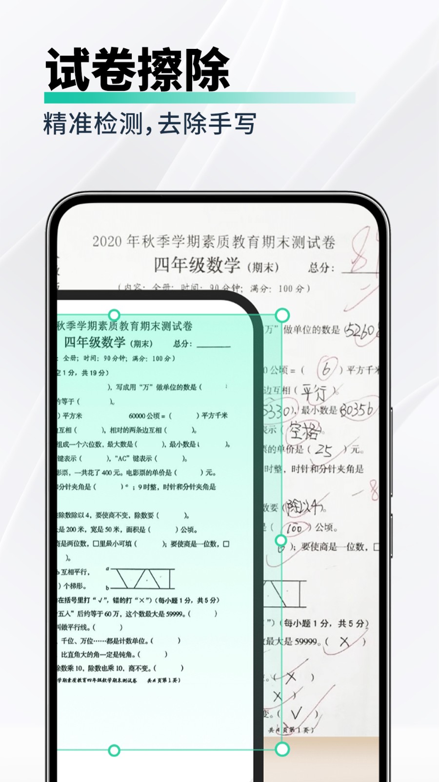 免费全能扫描工图3