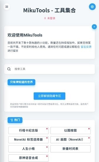 凹凸语音合成图4