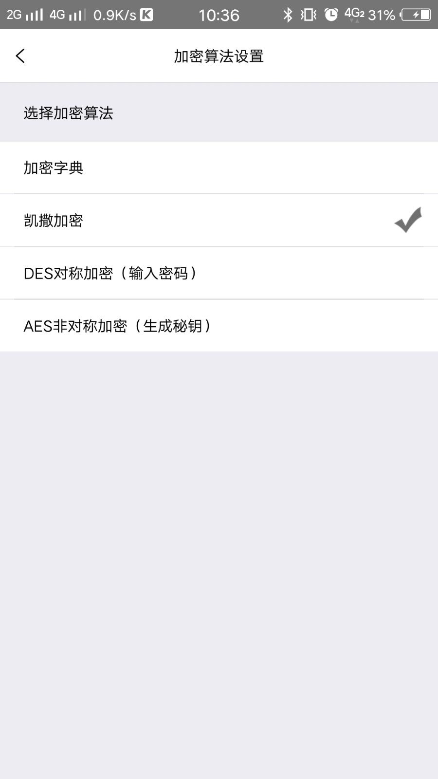 米果输入法图1