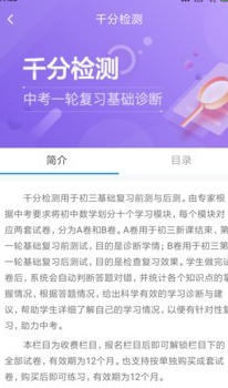 慧数学图2