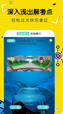 驾驶证考试题库 驾驶证考试题库