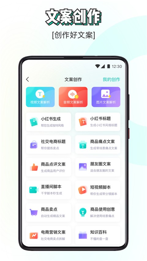 素材神器图3