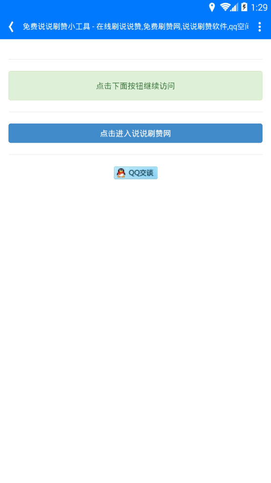 DX工具箱图3
