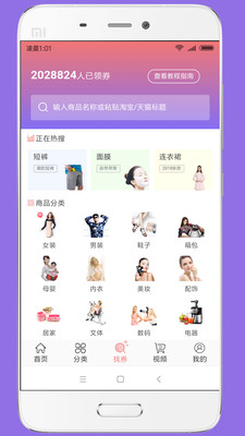 优美淘图2