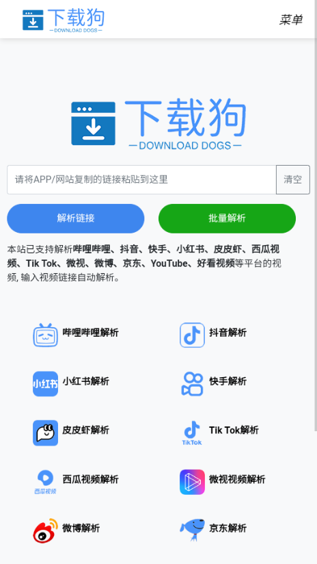 下载狗图3