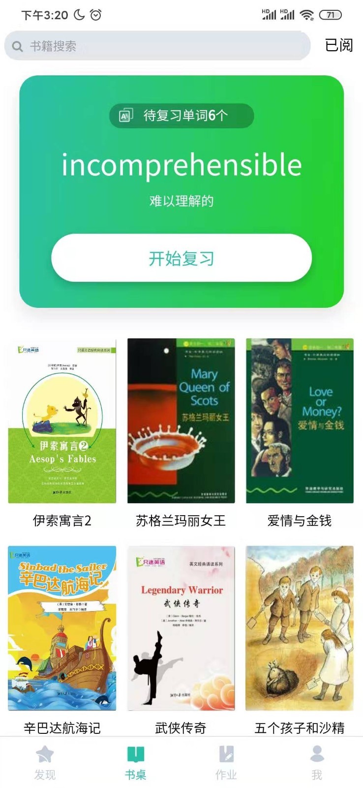只迷原著阅读图4