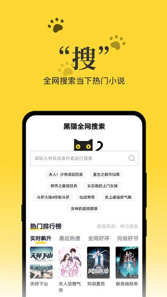 黑貓小説图2