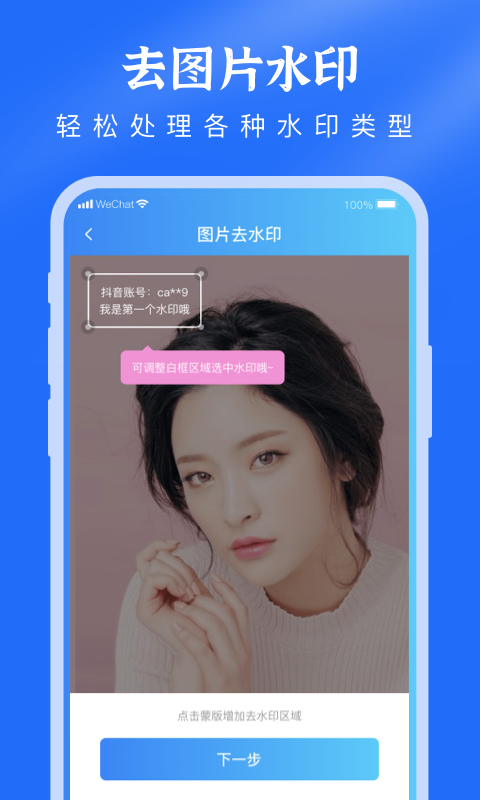 去水印提取视频图3