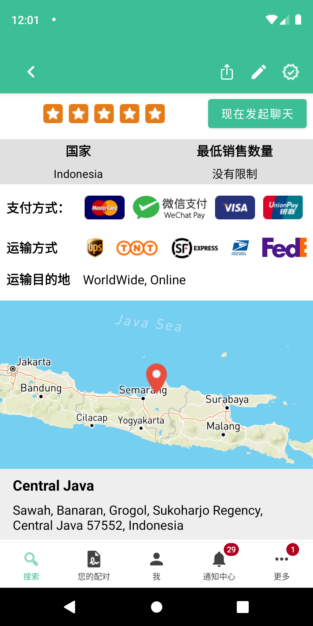 Tedooo-B2B平台图3