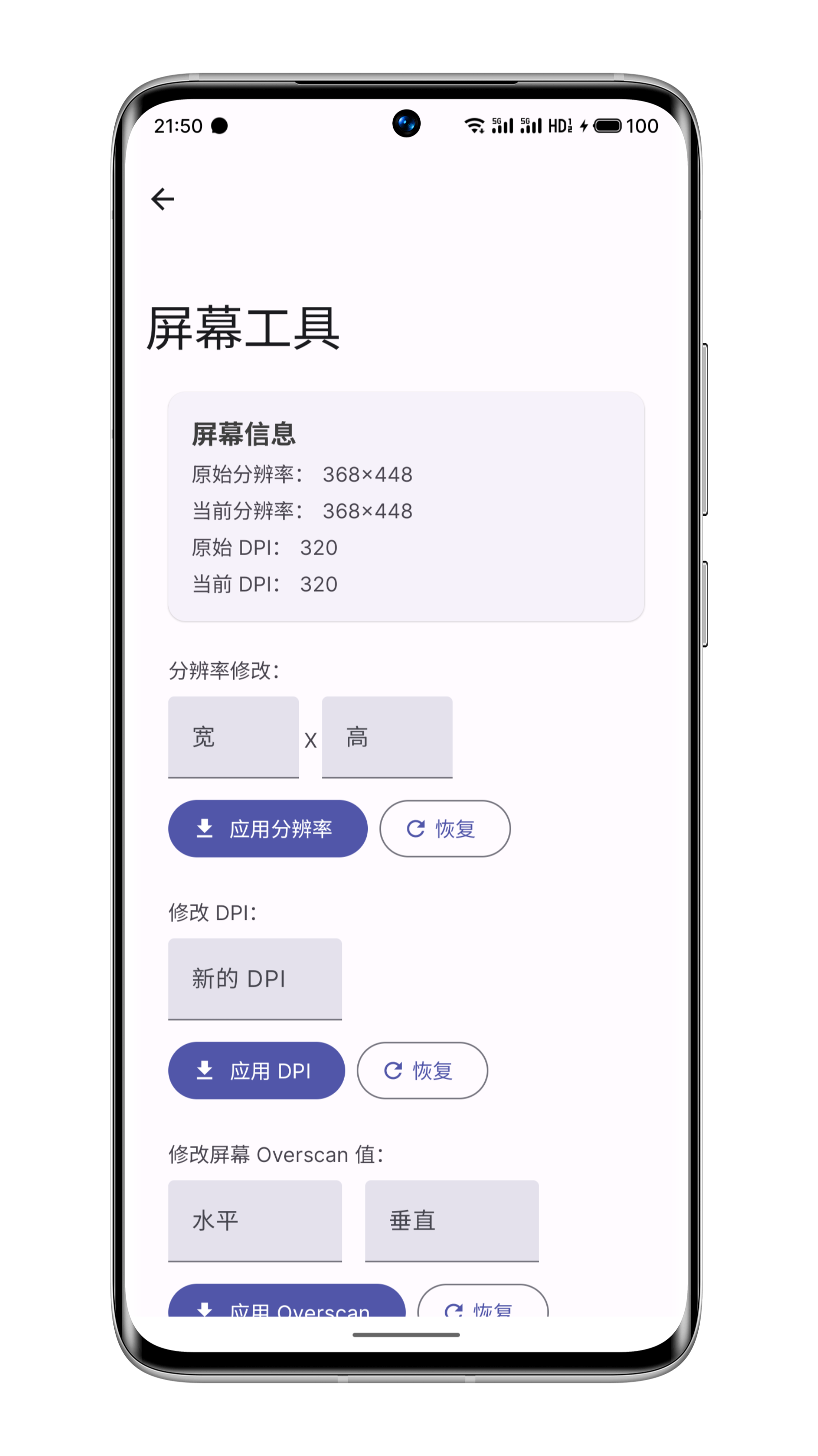 WearOS 工具箱图1