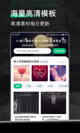 有料素材库